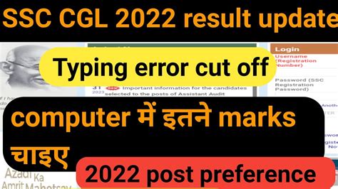 Cpt Cut Off For Post Preference In Ssc Cgl Ssc Cgl Tier