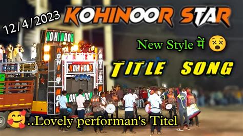 Kohinoor Star Band🔥 New Style🤔 में Title 🤟 At Taropa 1242023