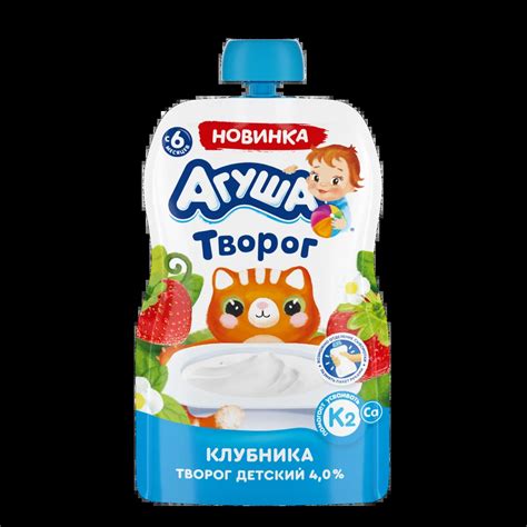 Кисломолочные продукты «Агуша» | Каталог – Страница 1 - agulife.ru