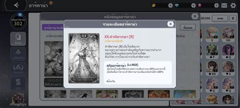 Arcana Tactics อัปเดต ‘การ์ดอาร์คาน่ากลับหัว พลิกเกมการต่อสู้ด้วยความ