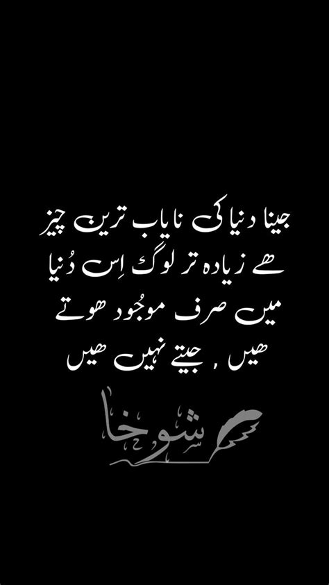 Pin By Rizwana On Best Urdu Quotes Aug Good Thoughts Quotes