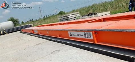 Автомобильные весы стационарные ВТА 30 тонн — Завод Весового Оборудования
