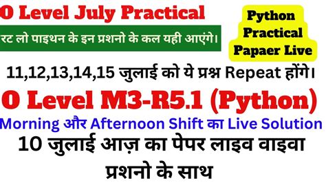 O Level M3 R5 10 जुलाई Morning And Evening Shift Paper Live Python Practical Paper