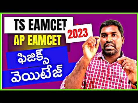 Physics Weightage For Eamcet Ap And Ts Easy To Get Marks In