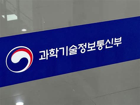 과기정통부·디플정위원회 디지털플랫폼정부 인프라사업 설명회 개최 네이트 뉴스