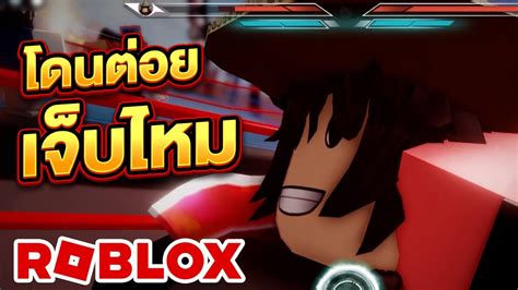 Untitled Boxing Game 🔥แมพชกมวยที่โคตรสนุก [roblox] ᴴᴰ🔹 Youtube