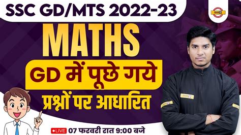 SSC GD MTS MATHS CLASSES SSC GD MATHS EXPECTED QUESTIONS SSC GD