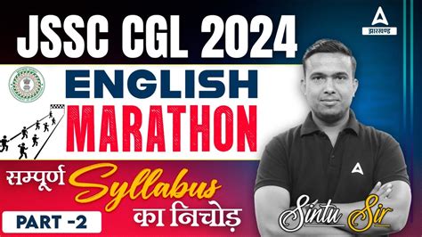 JSSC CGL English Marathon Class Jharkhand CGL English Important PYQs