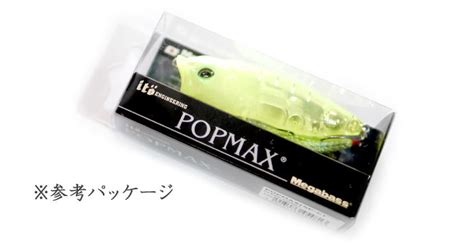 Megabass Popmax Pop Max 1 【bass Trout Salt Lure Fishing Web Order