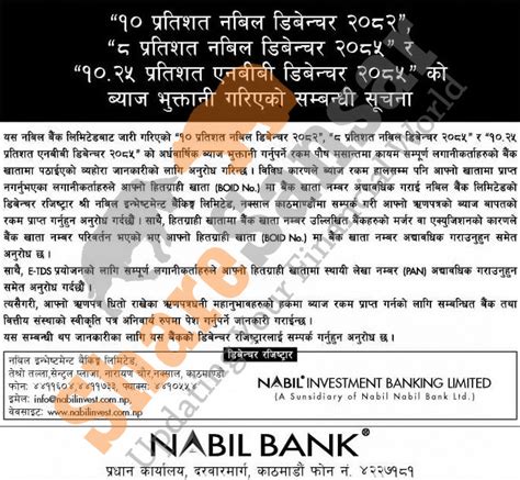 Nabil Bank Limited Has Published A Notice Regarding Interest Payment Of