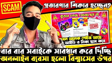 ⚠️ সাবধান ⚠️ সাবধান ⚠️ আর কি ভাবে বুঝাবো তোমাদের 🙂 Free Fire Id