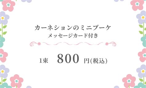 左右にメルヘンな花が描かれた母の日向け販促ツールの無料販促ツールテンプレート 18950 デザインac