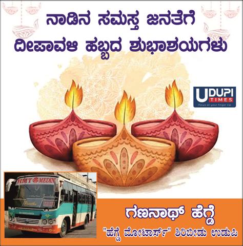 Deepavali Wishes 2023 - Udupi Times