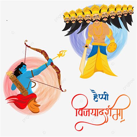 Shri Ram Vector Hd Images Happy Vijyadashmi With Shri Ram Shri Ram