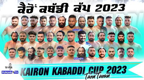 Live Kairon Tarn Taran Live Kabaddi Cup Toady Dec