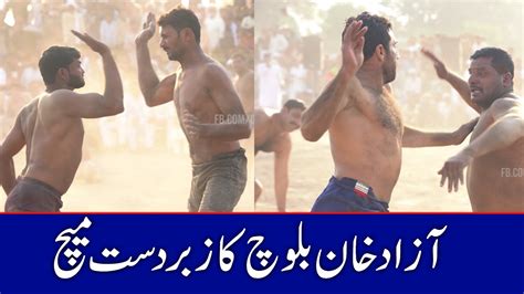 Latest Kabaddi Match Azad Khan Baloch YouTube