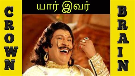 Vadivelu Comedy Characters In Moviesvadivelu Comedy Memes Comedy