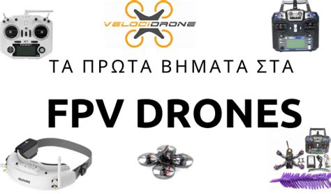 Μοντέλα Drones Archives ⋆ Dronesworld