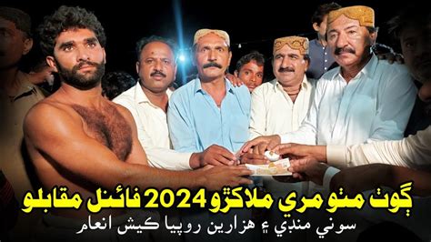 Final Malakhro Qazi Ahmed Goth Mitho Mari Malakhra 2024 Mela Syed