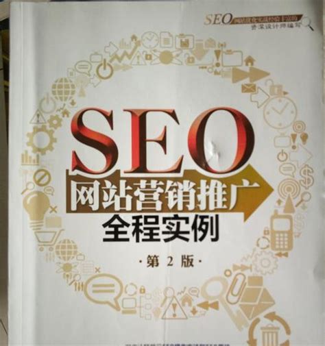 Seo优化教学（从零开始，让你的网站在搜索引擎中脱颖而出） 8848seo