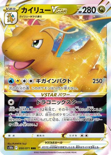 Carta Pok Mon Dragonite Vstar Japon S Original Parcelamento Sem Juros