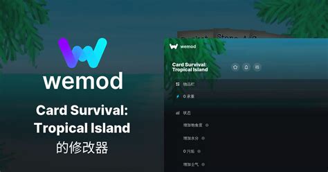 Pc 版 Card Survival Tropical Island 的秘籍和修改器 Wemod