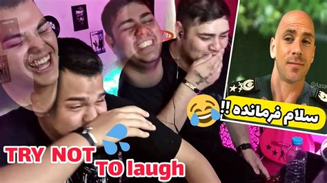 You Laugh You Dead چالش سعی کن نخندی با دهن پر از آب😂 Youtube