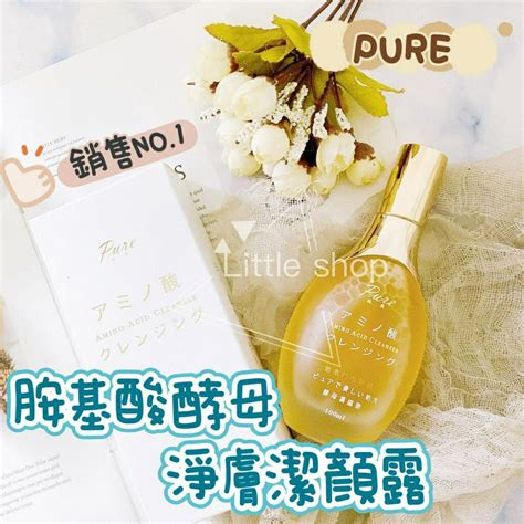 【pure】日本 胺基酸酵母淨膚潔顏露 100ml｜阿沐生日慶★全館滿700折88★滿額再送生日禮 阿沐很愛買 樂天市場rakuten