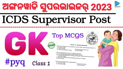 Gk For Icds Supervisor General Knowledge Anganwadi