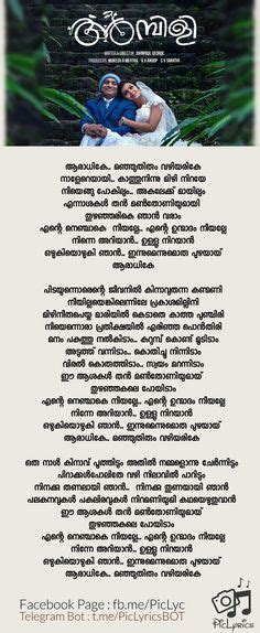 Malayalam Movie Song Lyrics : Deivame Song Lyrics Thanneer Maththan ...