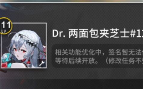 【明日方舟】当你把名字改成两面包夹芝士之后会发生什么？哔哩哔哩bilibili