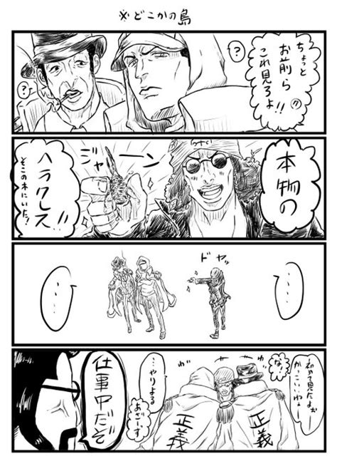 ヘラクレスオオカブトにはしゃぐ旧3大将 中将時代 🌋すしのすけ🌋 通販準備中 さんのマンガ ツイコミ 仮