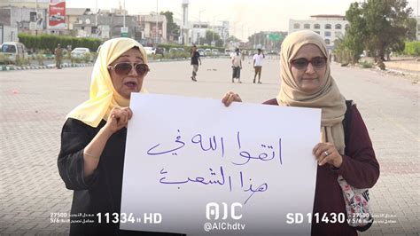 قناة عدن المستقلة Aic Tv On Twitter وقفة احتجاجية بالعاصمة عدن رفضاً