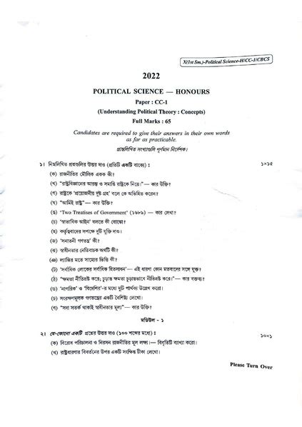 File Cu 2022 B A Honours Political Science Semester 1 Paper Cc 1 Qp