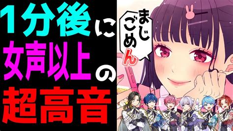 【可愛くてごめん】実力派歌い手に「ん」というたびにキーが1される可愛くてごめんを歌わせてみたら女声超えたww