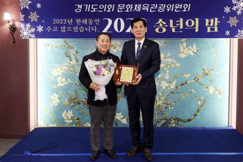 김철진 도의원 ‘2022년 행정사무감사 문화체육관광위원회 최우수 의원 선정