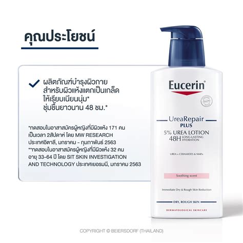 Eucerin UREA REPAIR PLUS 5 UREA LOTION 48H LONG LASTING HYDRATION 400 ML