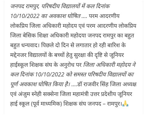 जनपदीय अवकाश सूचनाएं अब तक प्राप्त सूचना के आधार पर यूपी के इन जिलों में ‘अत्यधिक वर्षा’ व