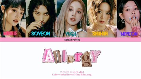 Gi Dle Allergy Lyrics 여자아이들 Allergy 가사 Color Coded Lyrics