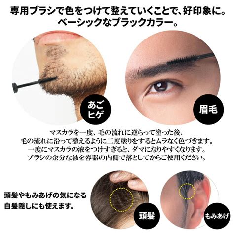 【楽天市場】【p20倍】brofor Men Quick Mascara ひげ 眉毛 白髪染め 白髪隠し メンズ マスカラ もみあげ 髭