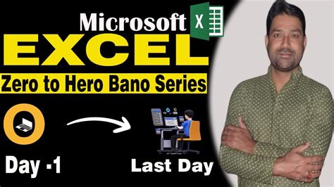 Day 1 Microsoft Excel Full Course Series Introduction Of Excel Hindi