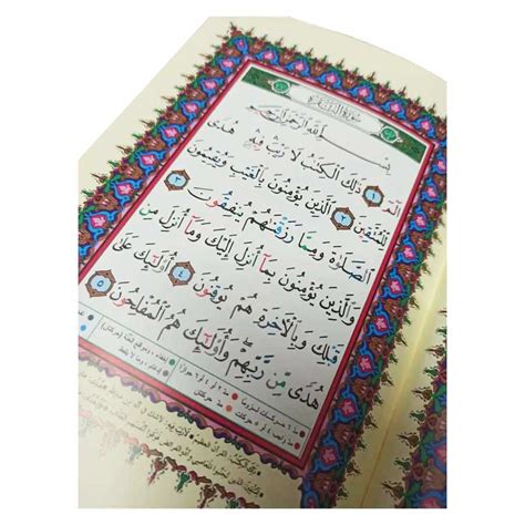 Uthmani Script Colour Coded Quran Sinin