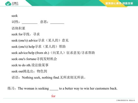 Unit 5 Into The Wild Section A Understanding Ideas（教学课件） 高中英语外研版（2019