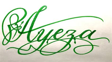 Ayeza Name Signature Calligraphy Status How To Draw Cursive