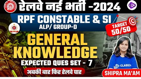 Railway RPF Constable SI ALP Group D Exam Railway GK Expected