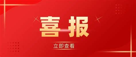 超赞！永州这些优秀青年集体和优秀青年个人获评省级青年文明号、青年岗位能手湖南省零陵工作