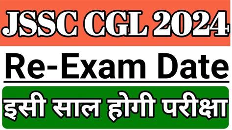 Jssc Cgl Exam Date Jssc Cgl Exam Kab Hoga Youtube