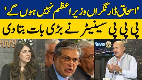 Ishaq Dar Caretaker Pm Nahi Honge Ppp Senator Bahramand Tangi Nay