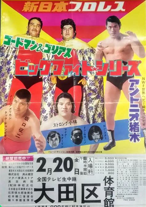 Wrestling Posters Mask Japan Lucha Libre Poster Japanese Billboard