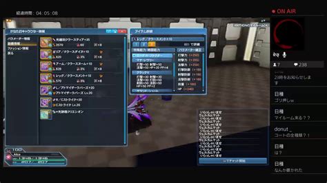 Ps4 Pso2 Ngs Ship9 絶望、老練、旧イベ、新武器掘りしたり♪参加型 Youtube